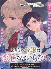 平凡之路纯人声合唱版封面
